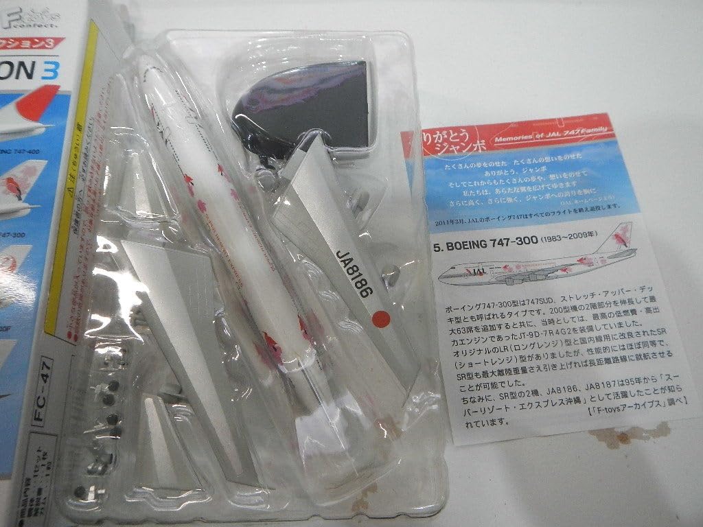 JALUX 1/200 B747-300 JALスーパーリゾート沖縄JA8186 JAL 日本航空