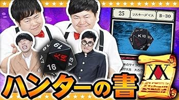 Amazon.co.jp: リスキーダイス カード サイコロ20面体 2点セット 亜鉛