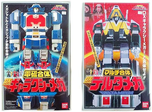 電磁戦隊メガレンジャー smp デルタメガ ギャラクシーメガ 特撮