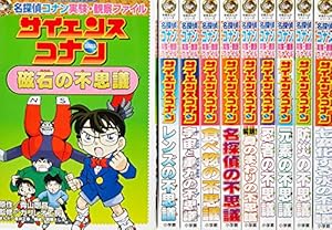 名探偵コナン　学習まんがシリーズ　推理ファイルシリーズ　歴史漫画　30冊セット 91laK8fM6xL.jpg