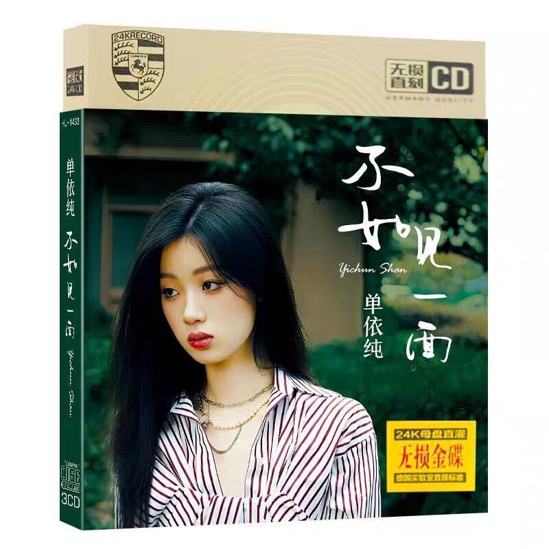 Amazon.co.jp: 中国人気歌手 単依純 CD3枚組 音楽 歌 アルバム : おもちゃ