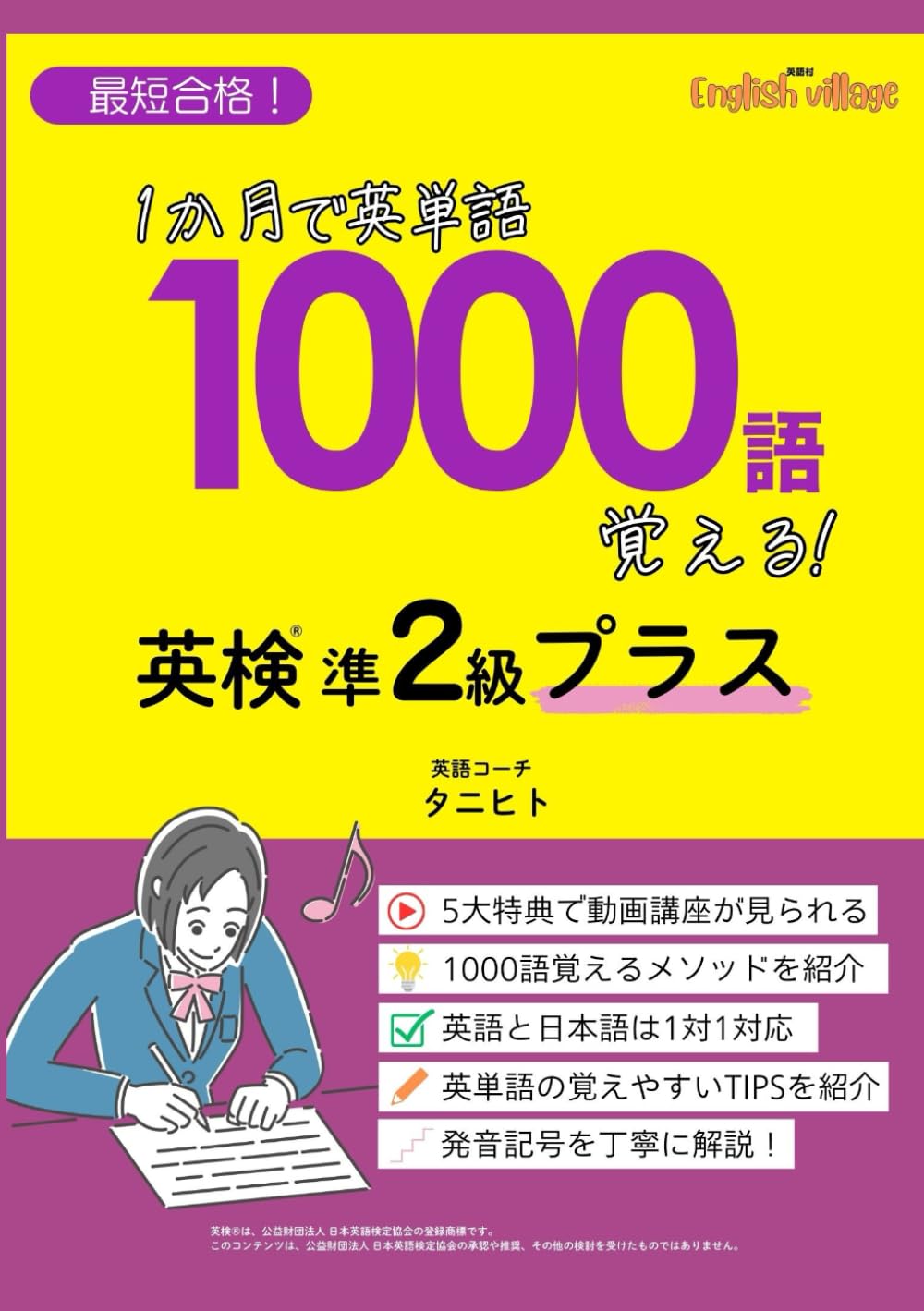 英単語カード 4種セット 動詞 形容詞 名詞 英熟語 単語カード 暗記カード｜