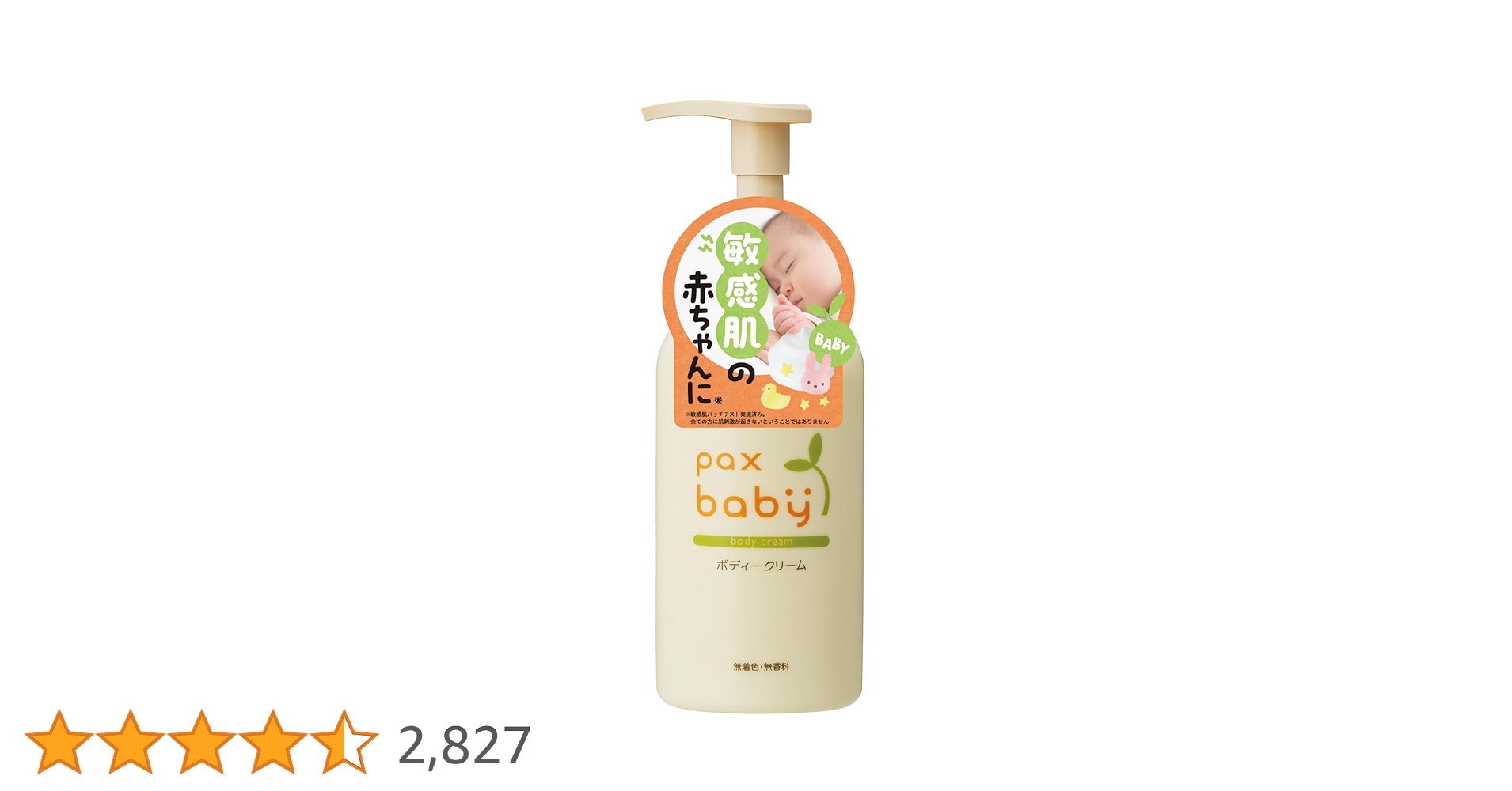 Pearl Plus ボディクリーム 4本セット All item – Pearl+