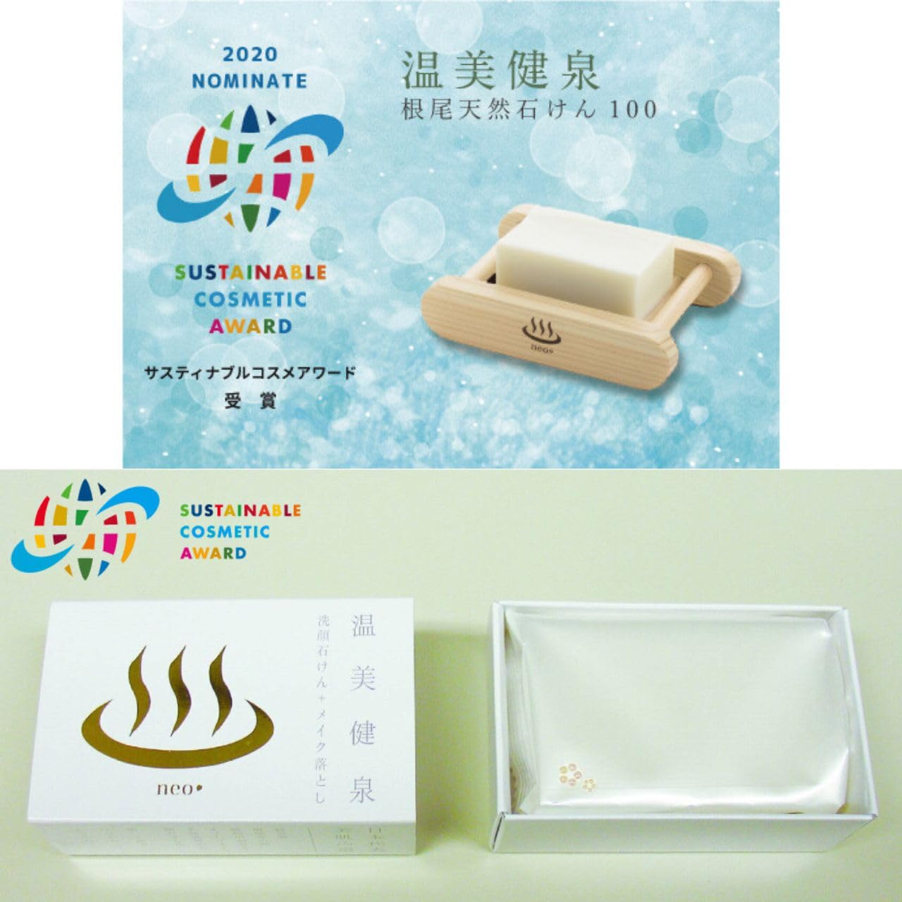 Amazon | [温美健泉] 洗顔石鹸 固形 敏感肌 無添加 スキンケア 固形石