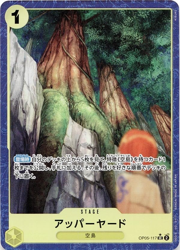 Amazon.co.jp: ワンピースカードゲーム アッパーヤード 黄 UC ONE