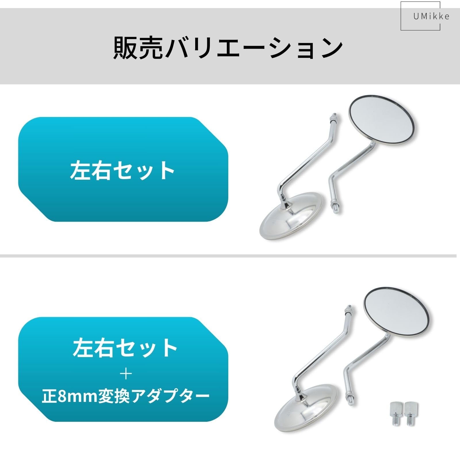 Amazon | UMikke バイク ミラー 凸面鏡 丸型 シルバー つやけし メッキ