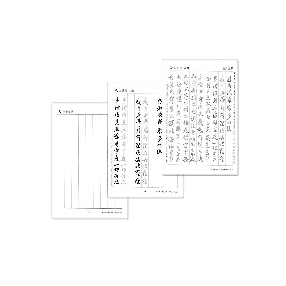 Tianjintang Chinese Calligraphy Ink Writing Sumi Tracing Xuan Paper Sheets for Beginner The Heart Sutra 心经 Zhao Mengfu 赵孟頫
