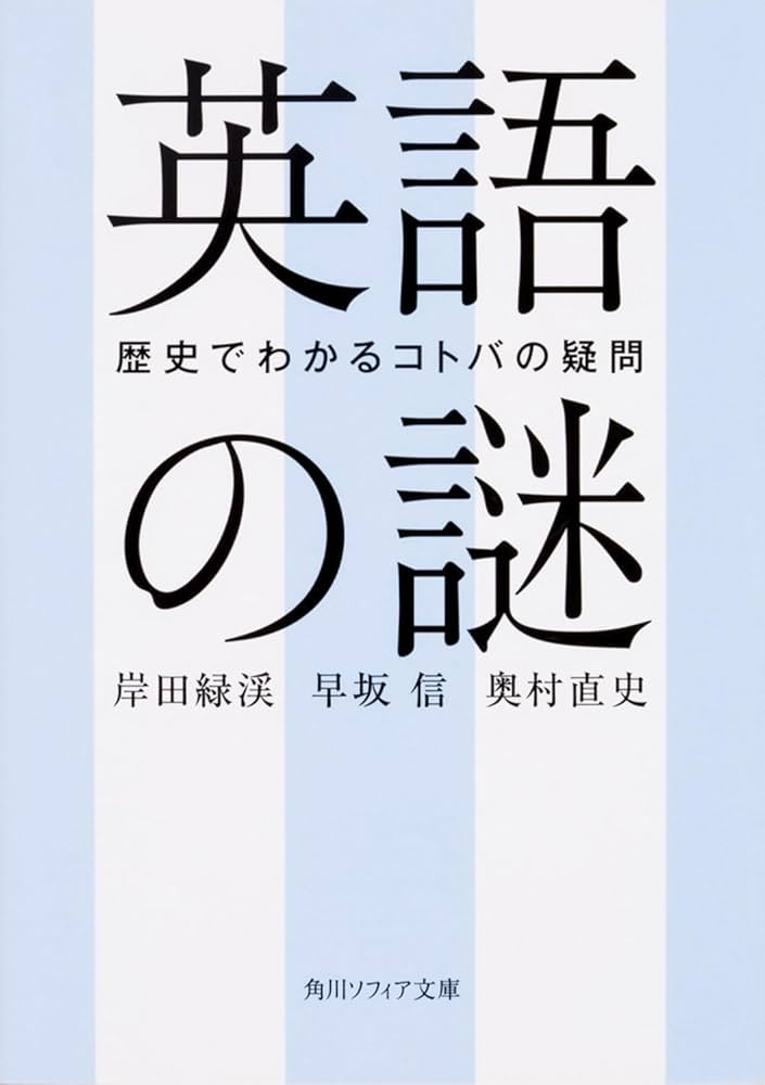 ★ぬ 洋書 英語ジャーナル / 語用論と認知　第2巻第1号（1994年） 英国人青年の抑留日記 Interned In Wartime Japan Diary of