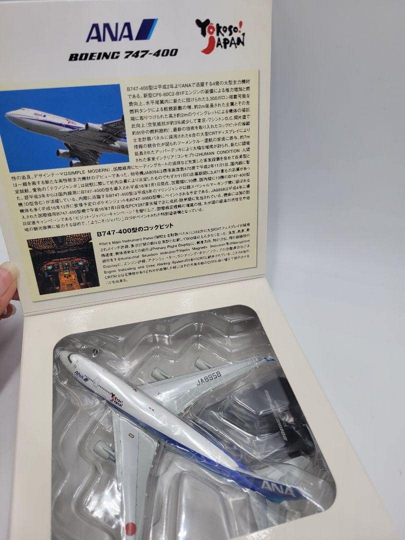 Amazon | 全日空商事ANA全日空B747-400 JA8958 | プラモデル 通販