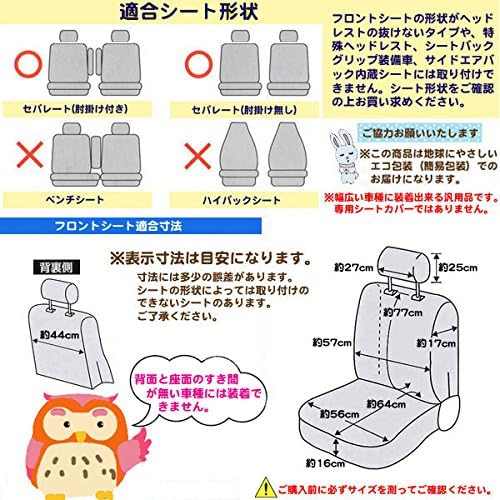 Amazon Co Jp Sienta Seat Covers Toyota 2 Front Universal Gr 1005 Automotive