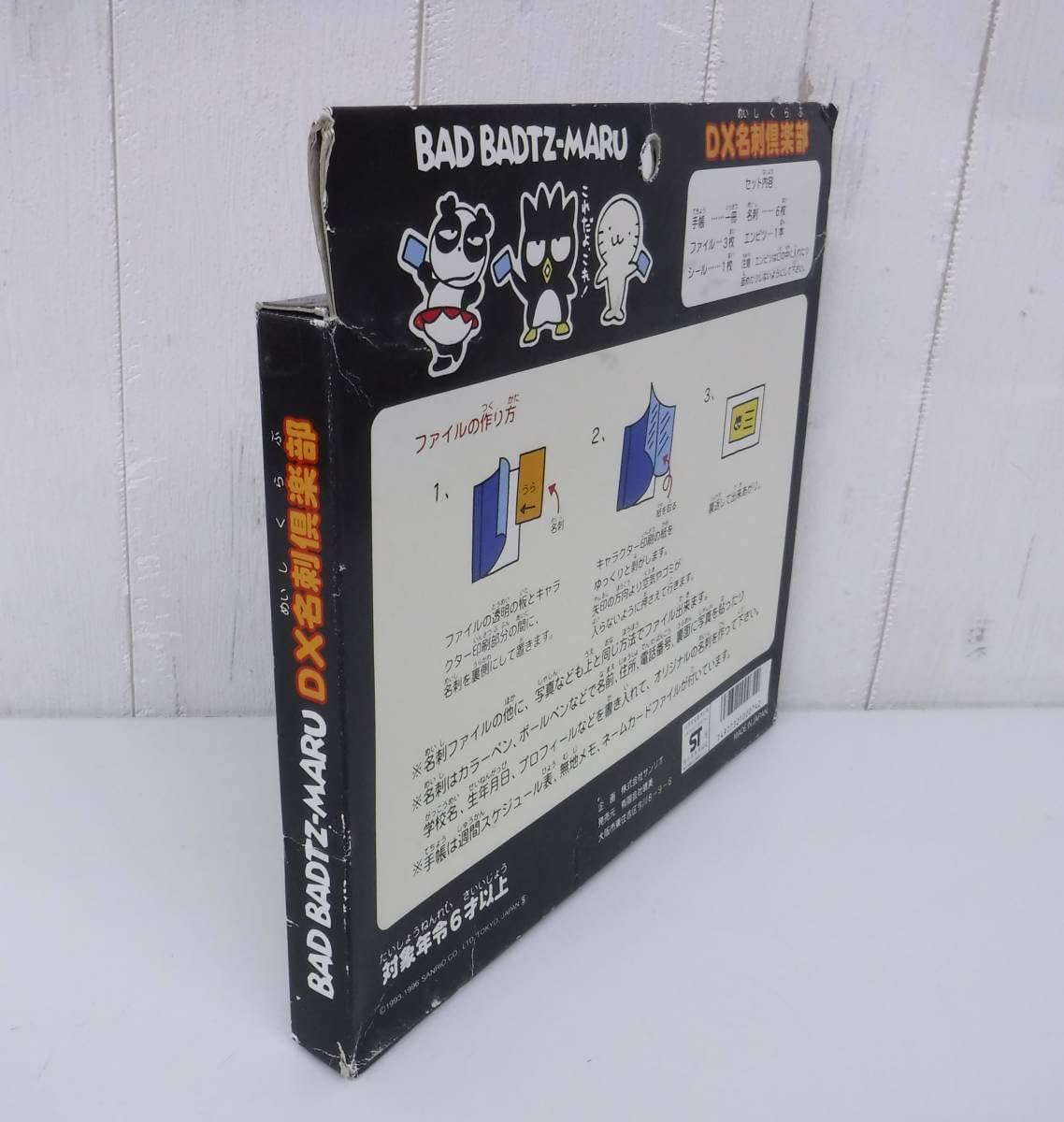 Amazon.co.jp: 昭和レトロ 当時物 レトロ雑貨 BADBADTZ-MARU バッド
