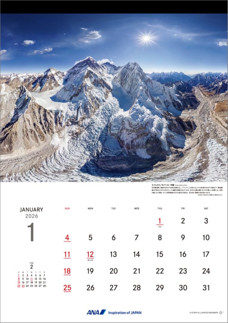 ANA Graphic Gallery Mountains of the World 2026 Wall Calendar CL26