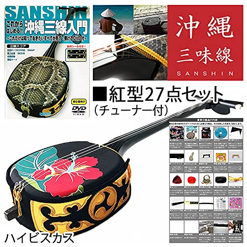 Amazon.co.jp: ちゅら咲 紅型三線premium 本格セミオーダー製作【独学