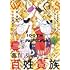 「ウィングス 2024年8月号」