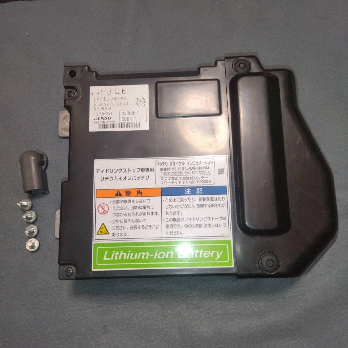 B】スズキ純正 アイドリングストップ車専用 リチウムイオン バッテリー