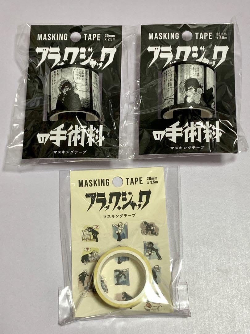 ハン unveil ランダムポケットセットブラックジャックマスキングテープ