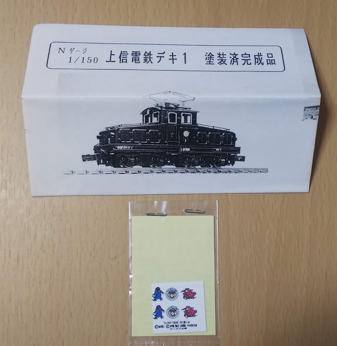 ワールド工芸 Nゲージ塗装済完成品 上信電鉄デキ1