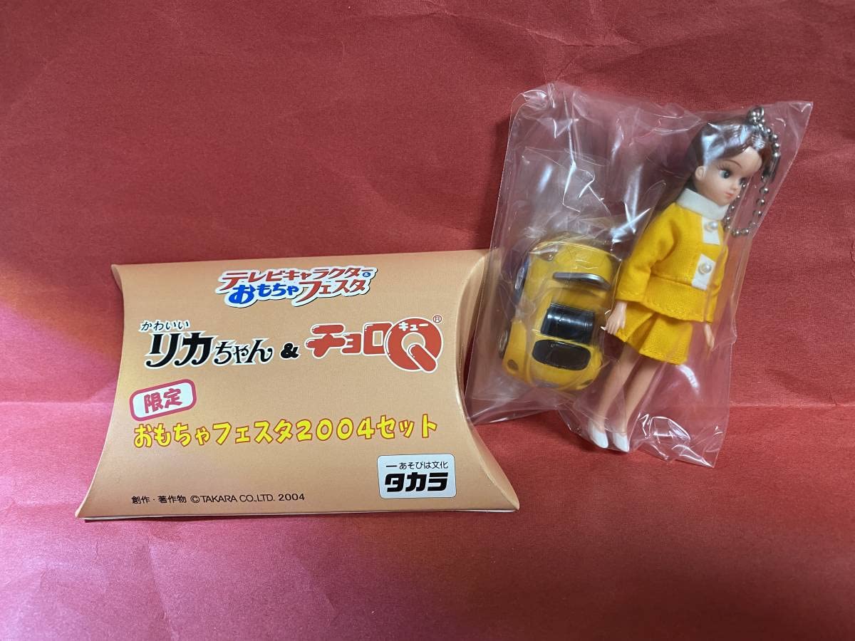 Amazon.co.jp: 限定チョロQ かわいいリカちゃん&チョロQ