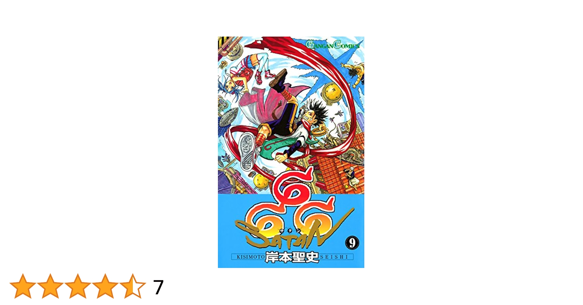 本9冊 71nYqH7-pdL._UF350,350_QL50_.jpg