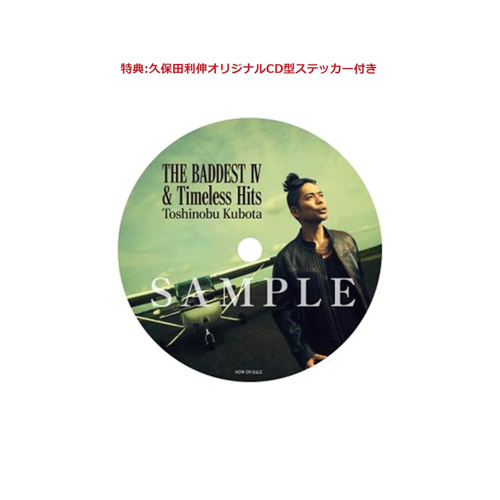 Amazon.co.jp: 【外付け特典付き】THE BADDEST Ⅳ＆Timeless