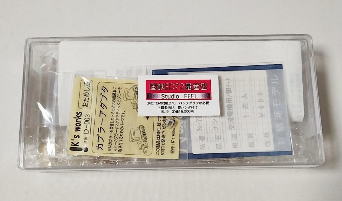 Studio 国鉄ED72量産型 真鍮製 車体キット 上級者向け 新品未開封 Studio 国鉄ED72量産型 真鍮製 車体キット 上級者向け 新品未開封