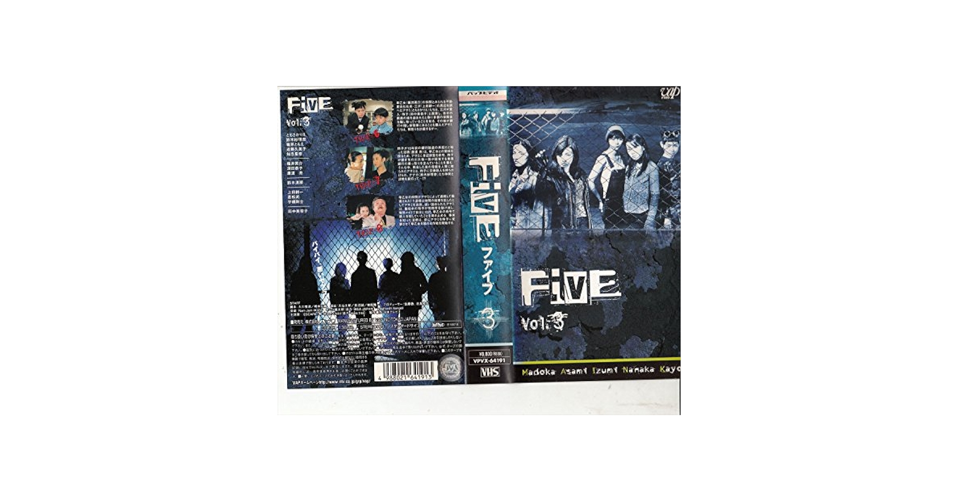 Amazon.co.jp: FIVE(ファイブ) VOL.3 [VHS] : ともさかりえ