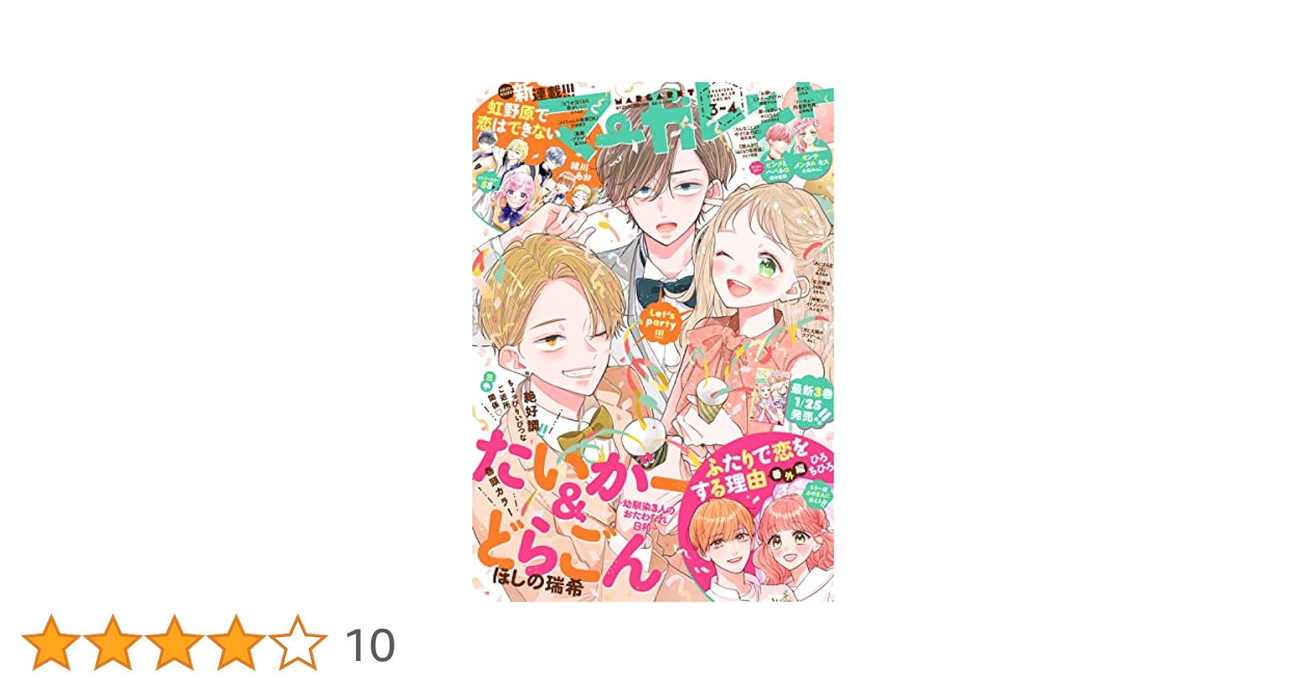 彼とカレット。全4巻＋関連作品セット Amazon.co.jp: 彼とカレット。 (4) : tugeneko: 本