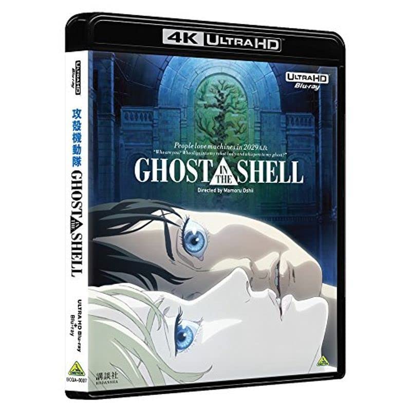 Amazon.co.jp: GHOST IN THE SHELL/攻殻機動隊 4Kリマスターセット (4K