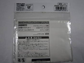 スーパービーダマン　ファイティングフェニックス　ドレスアップステッカーセット スーパービーダマン ファイティングフェニックス ドレスアップ