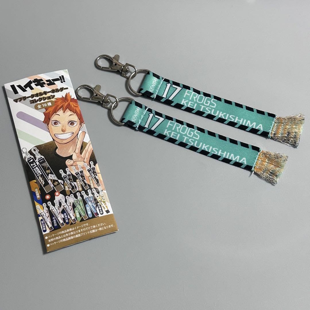 Amazon.co.jp: ハイキュー?? マフラータオルキーホルダーコレクション