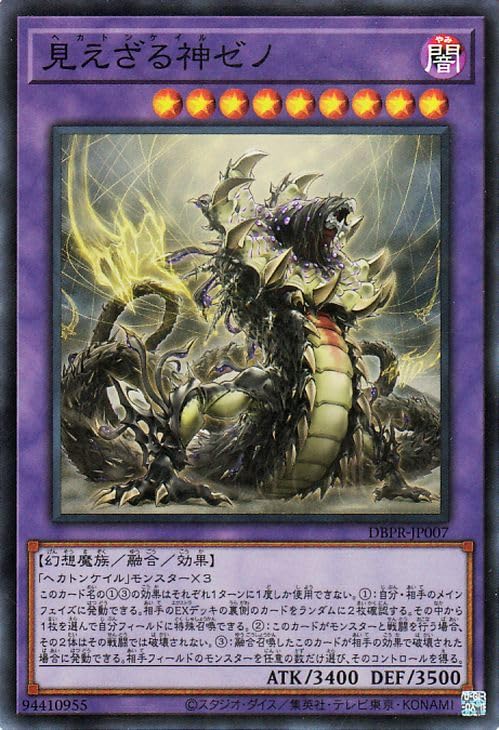 Amazon.co.jp: 遊戯王カード 見えざる神ゼノ(スーパーレア) デッキ