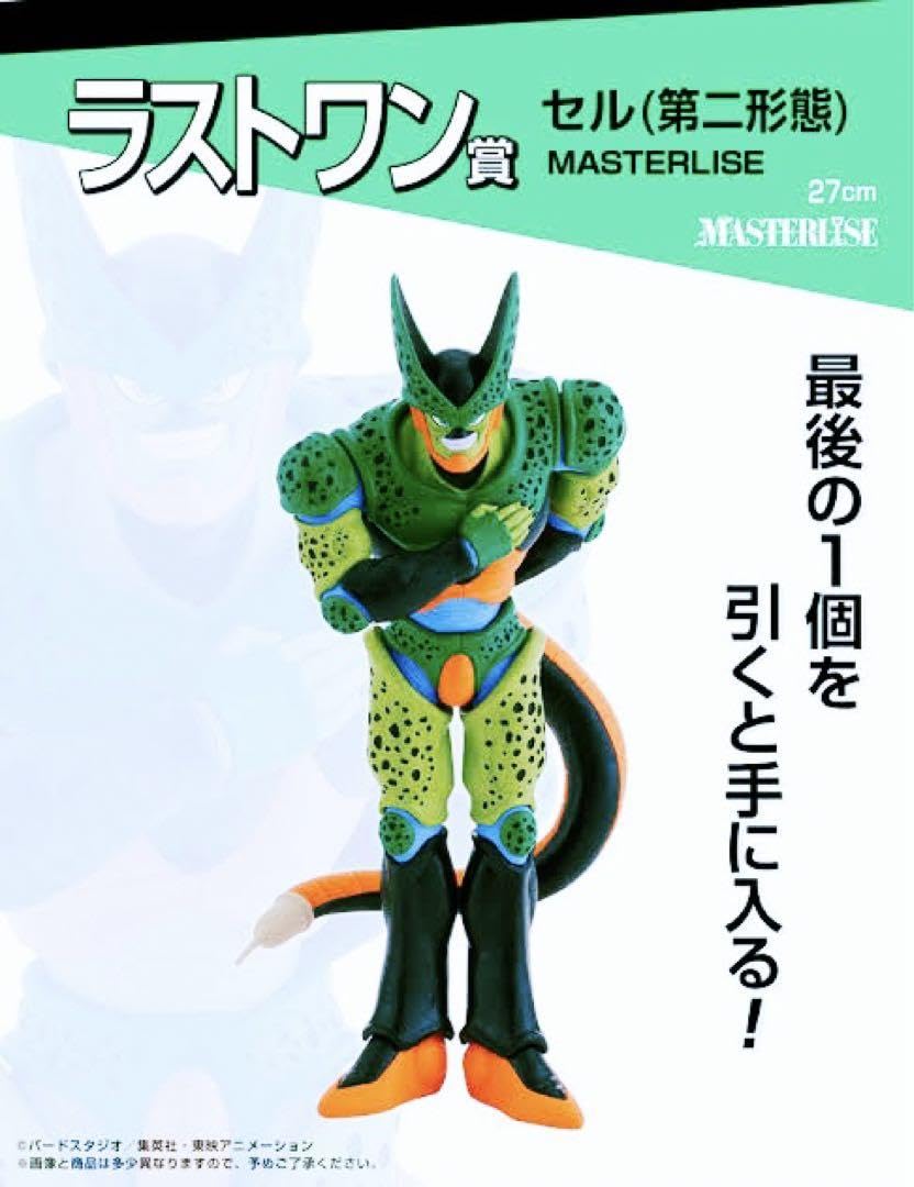 一番くじ ドラゴンボール セル 第一形態 第二形態