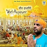 veeh uffenheim  Veeh Rupayee