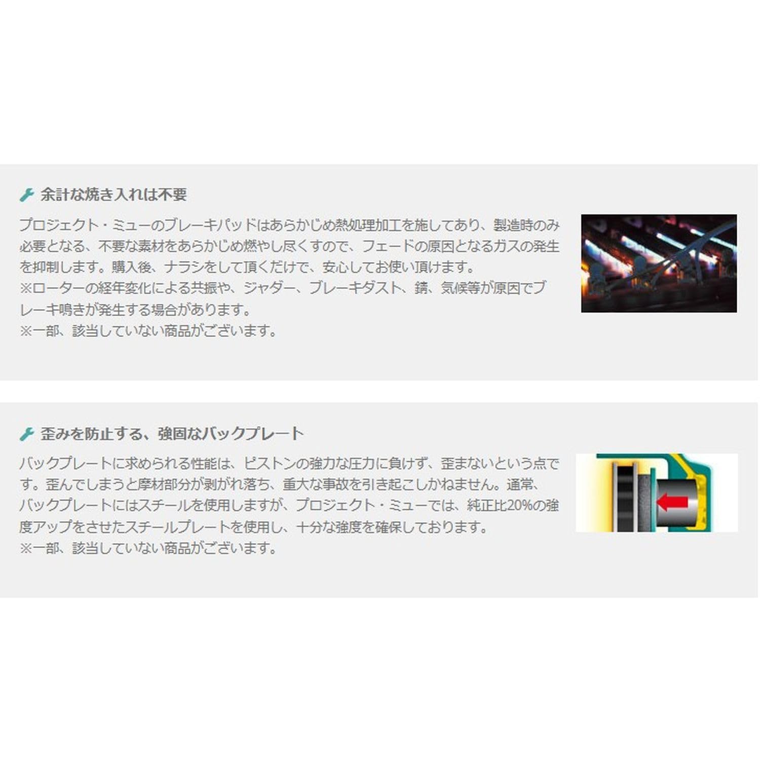 Amazon | プロジェクトミュー【Project μ】ブレーキパット 【TYPE PS