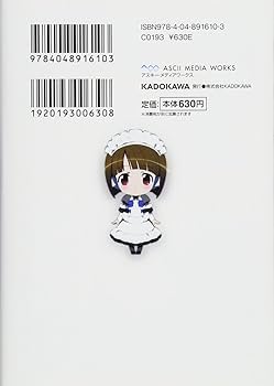 Amazon.co.jp: 魔法科高校の劣等生 (11) 来訪者編 (下) (電撃