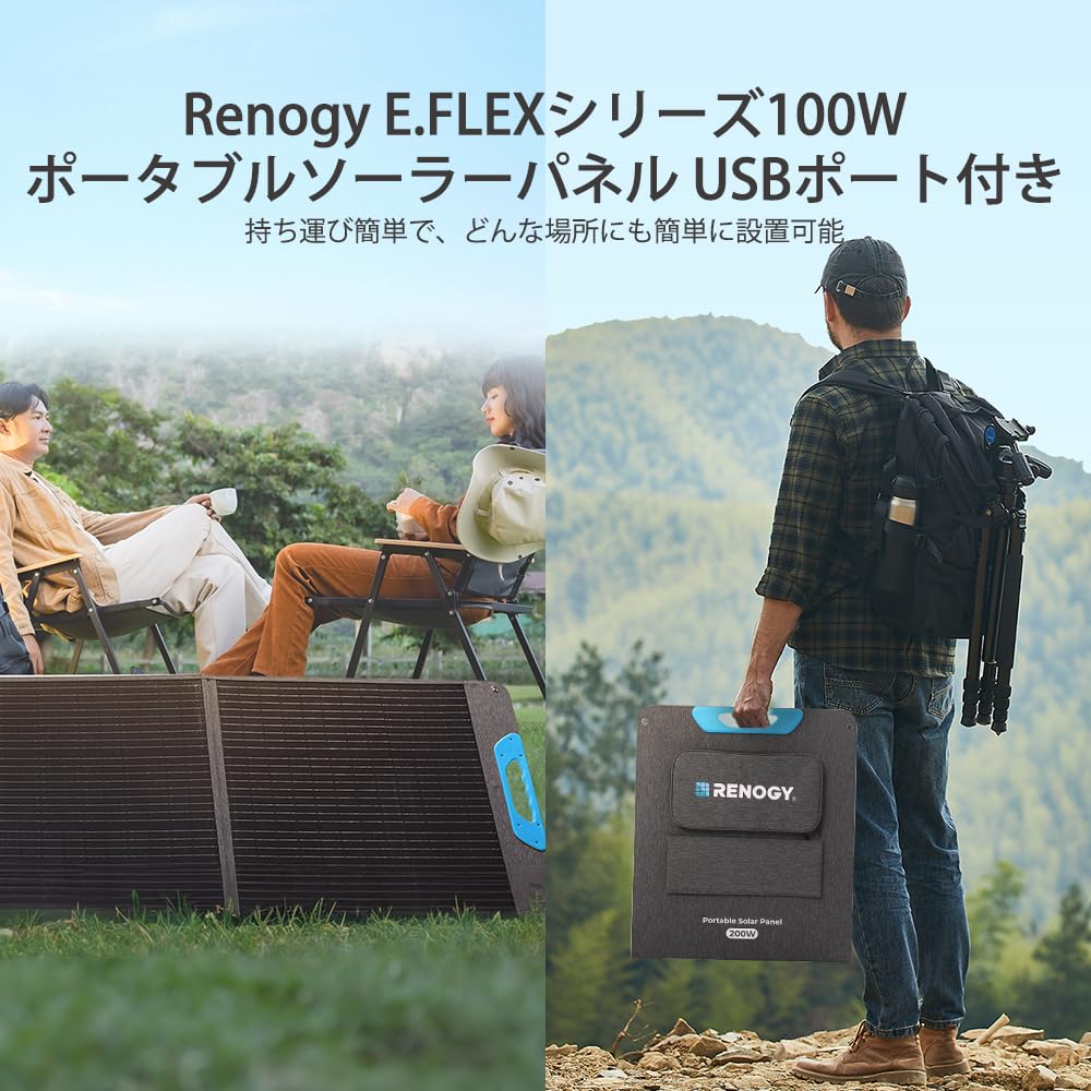 Amazon | RENOGY 100W E.FLEXシリーズ 折りたたみポータブルソーラー