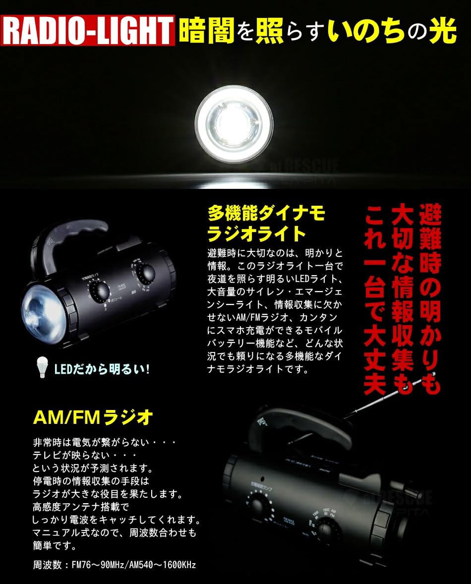 多機能ダイナモラジオライト 非常用防災ライト モバイルバッテリー機能搭載 Amazon.co.jp: 多機能ダイナモラジオライト 非常用防災ライト