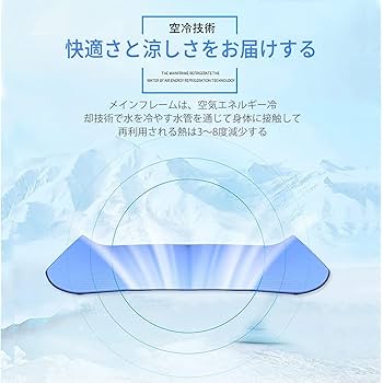 Amazon | ・HIAWY・ 【2023業界新発想】 電気水冷マット