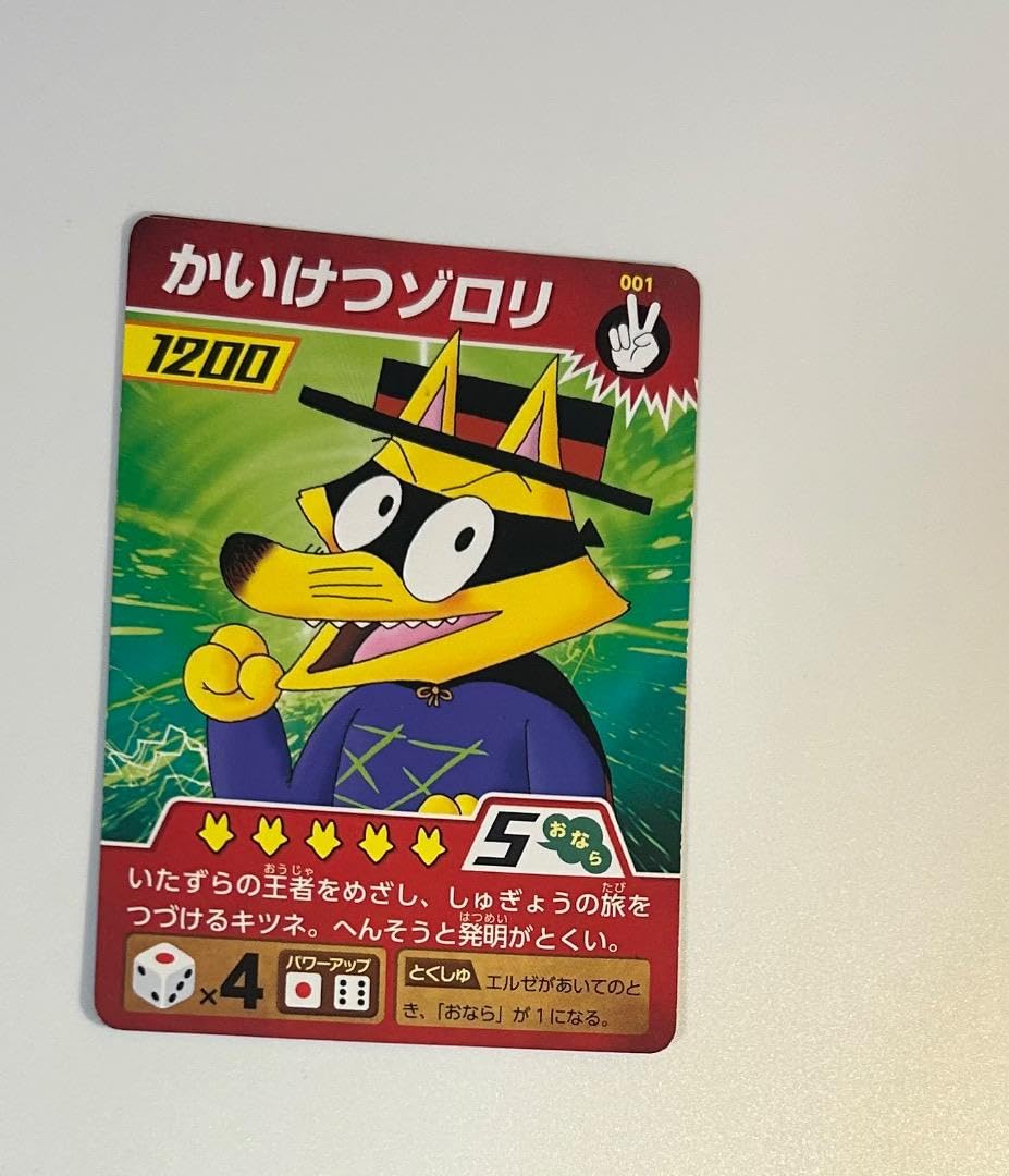 Amazon | かいけつゾロリカード かいけつゾロリ グッズ | バッグ