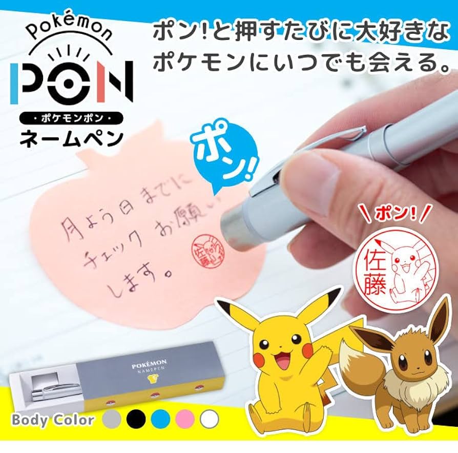 ポケモン - ぽん ポケモンの印鑑 Pokemonのはんこ「Pokémon PON」（カントー地方