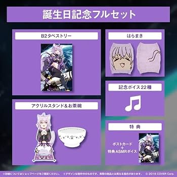 ホロライブ 猫又おかゆ 誕生日記念グッズ2023 ホロライブプロダクション【公式】 on X: 
