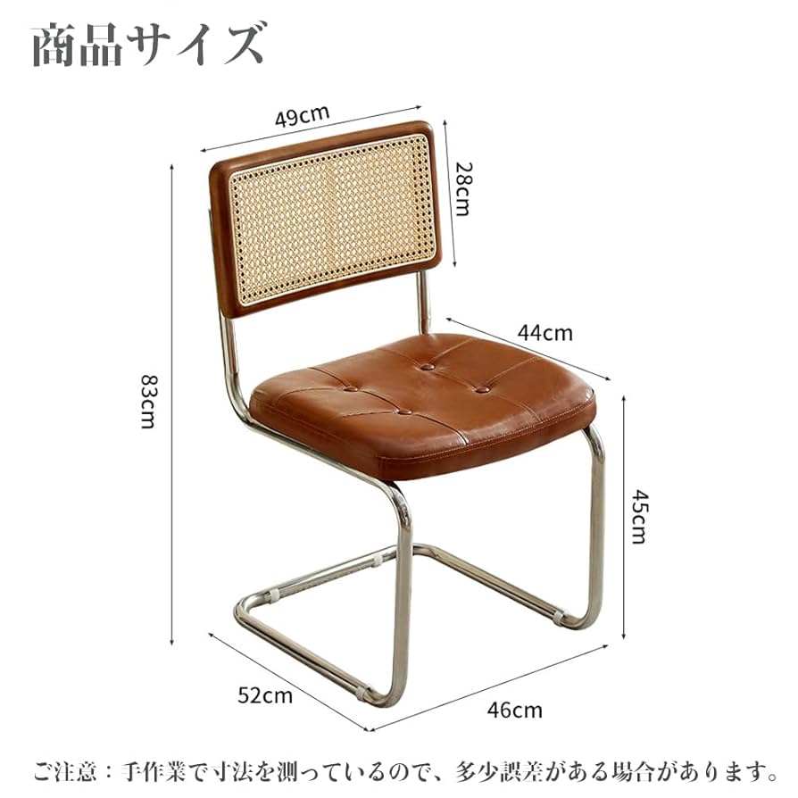 Amazon｜Erinotto ダイニングチェア ラタン 食卓椅子 籐編み