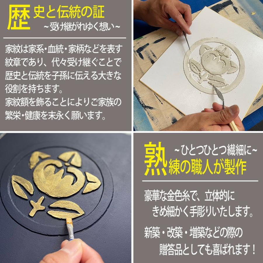 高級石膏家紋額(丸に違い鷹ノ羽) Amazon.co.jp: 高級石膏家紋額 1 丸に違い鷹ノ羽 | 石膏製, 金色