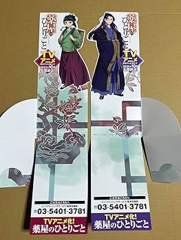 薬屋のひとりごと9.11.12限定特装版 薬屋のひとりごと 9 11 12 ドラマCD付き限定特装版 ヒーロー