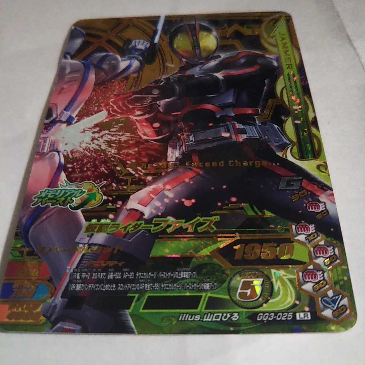 Amazon.co.jp: ガンバライジング ゲキレツグランプリ3弾 LR 仮面 