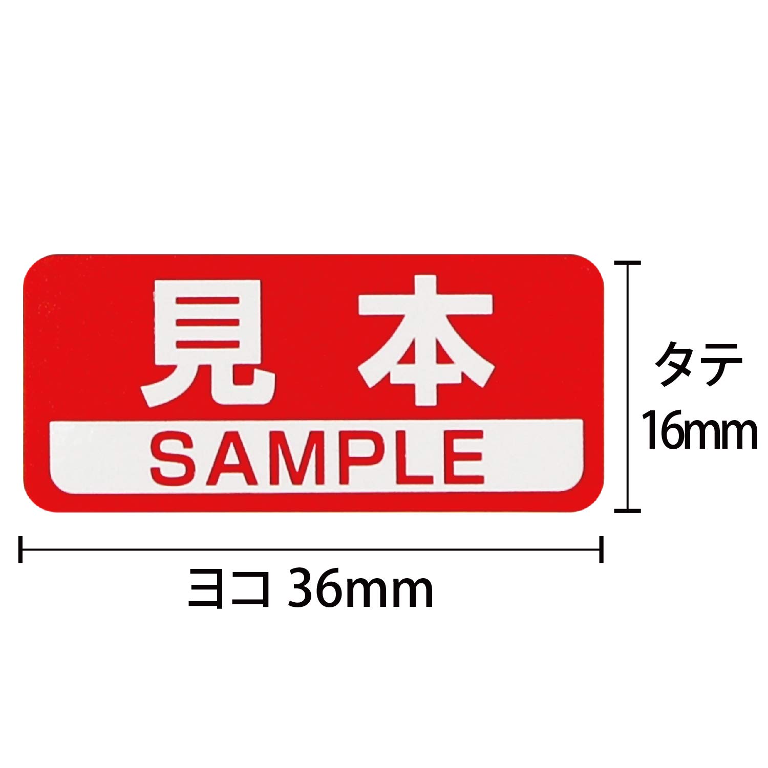 みさん様確認用ページ★ステッカーシール Amazon | 見本シール SAMPLEシール 赤 36x16mm 日本製 【400枚