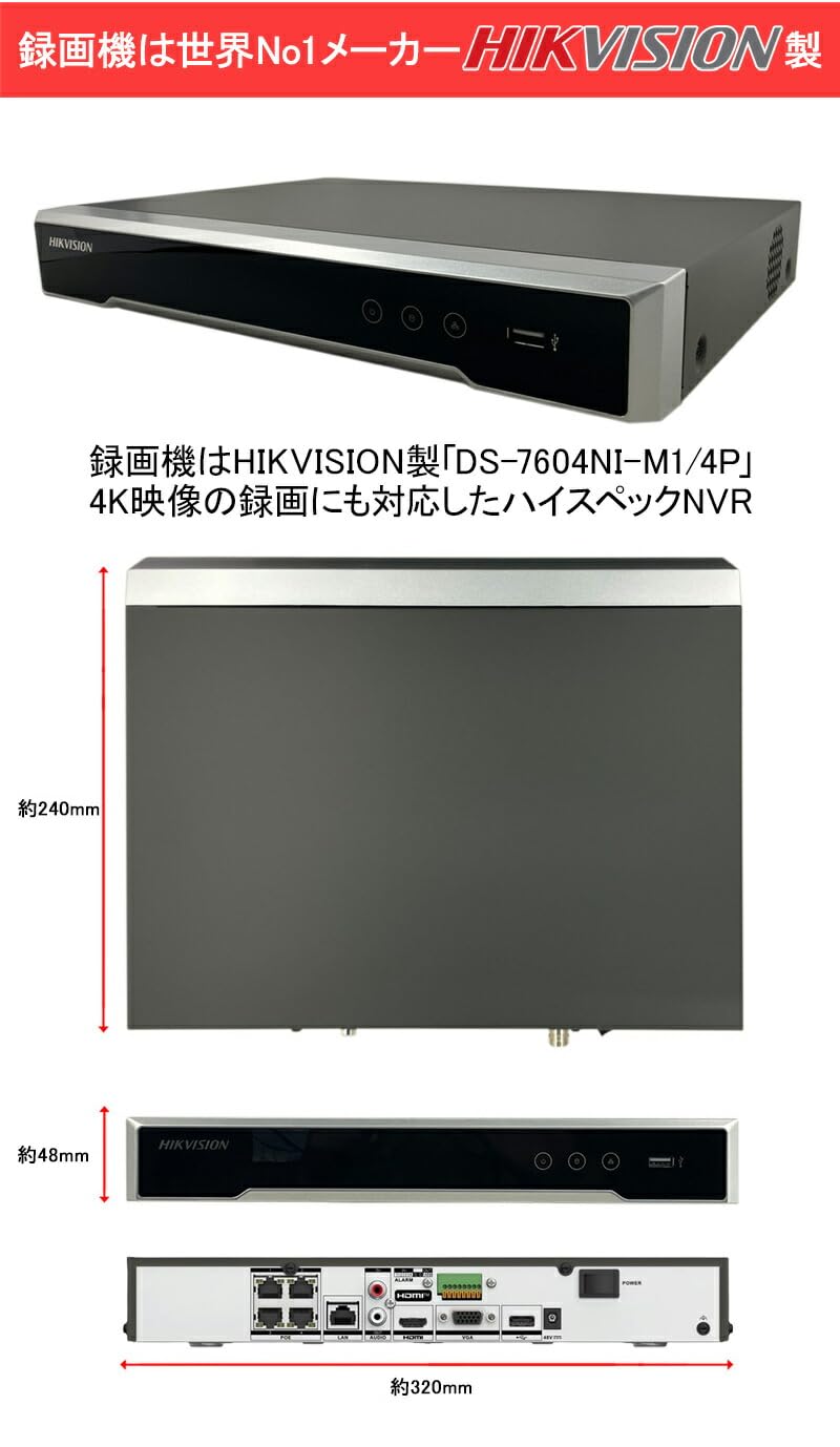 Amazon | 防犯カメラ NVRレコーダー 8K カメラ電源不要 日本語