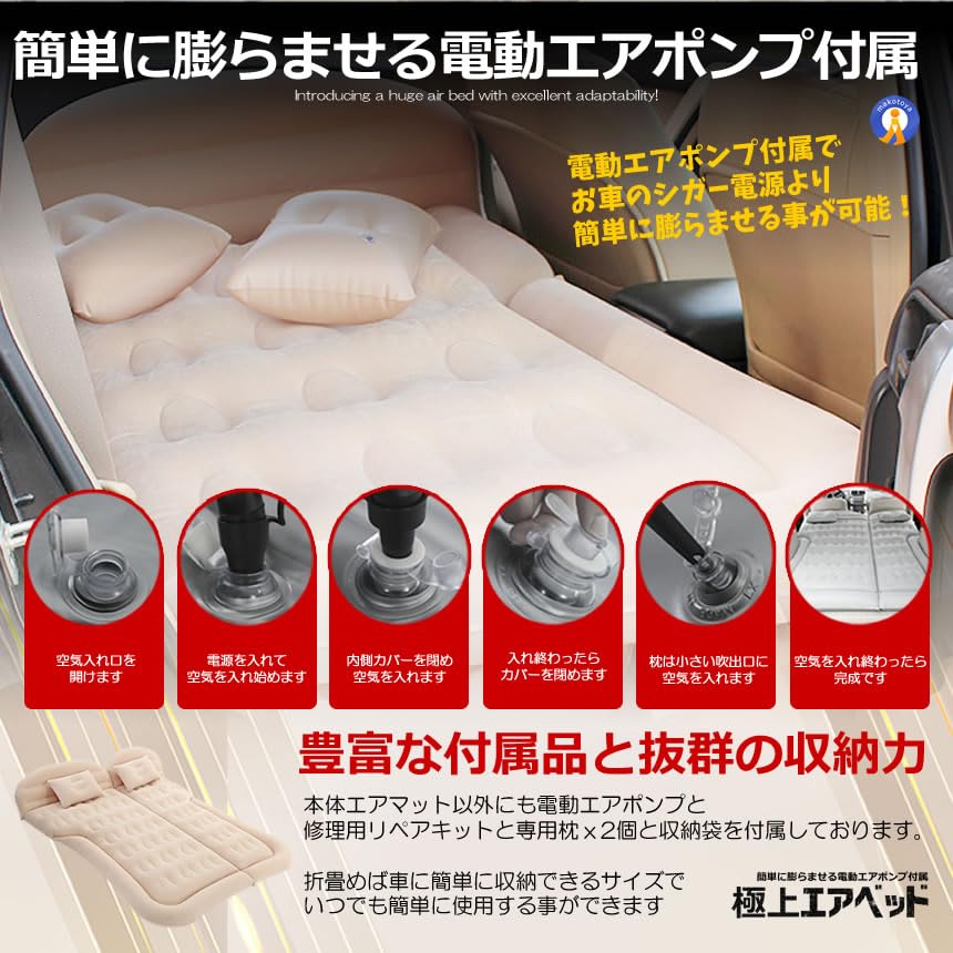 Amazon.co.jp: MAKOTOYA 【ベージュ】 エアーベッド 車中泊 マット SUV 