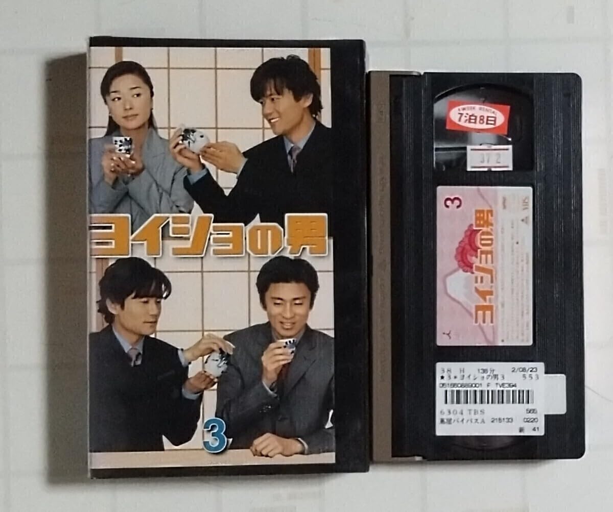 Amazon.co.jp: 稲垣吾郎主演 テレビドラマ ヨイショの男 VHS