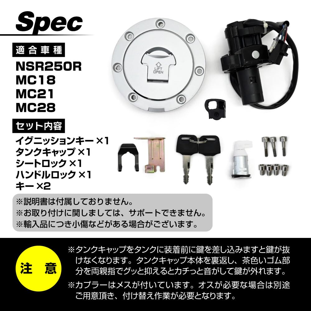 Amazon | NSR250R MC18 MC21 MC28 対応 タンクキャップ セット キー